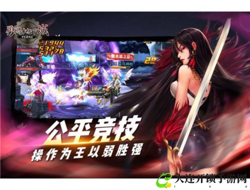 探索无尽战场 书写你的传奇人生