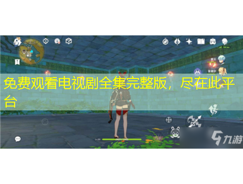 免费观看电视剧全集完整版，尽在此平台