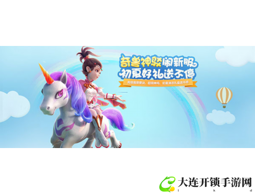 创造与魔法黑马饲料的神奇世界与无限可能