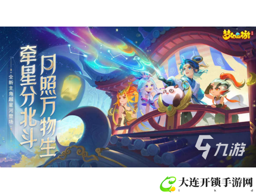 寻仙手游新篇章开启 体验梦幻仙境之旅