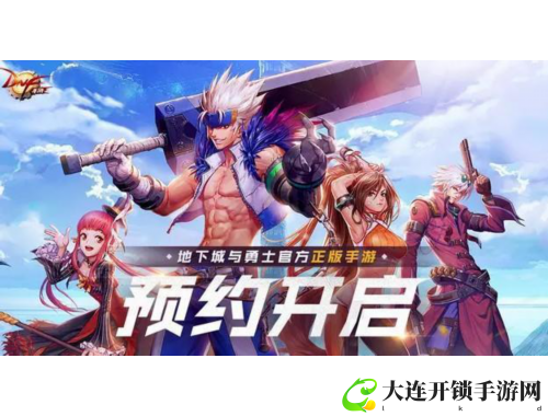 地下城与勇士外挂：轻松提升游戏体验，快速升级无压力