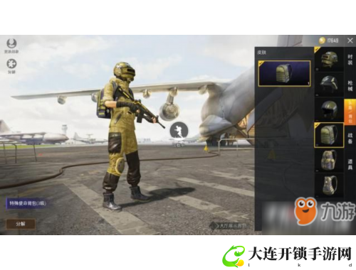 皮皮麻将攻略全书 - 掌握胡牌绝技