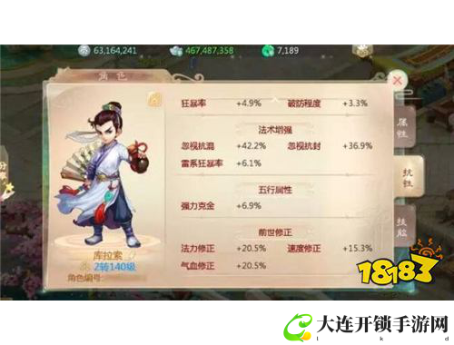 掌握拉比克攻略：轻松提升游戏技巧与战斗策略