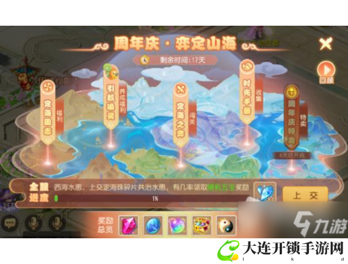 探索幻想忍者村1.50：打造你的专属忍者世界