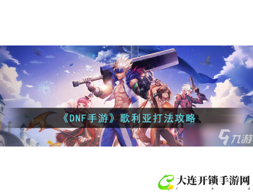 花语学园全攻略详解助你轻松掌握游戏技巧与玩法秘籍