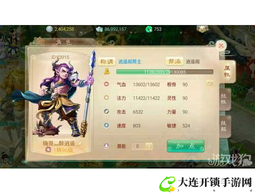 梦幻诛仙青云加点攻略：轻松提升角色战力