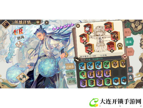 英雄联盟大师级攻略全书：掌握游戏精髓