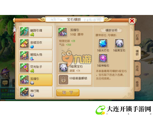 轩辕传奇全攻略 揭秘神秘世界