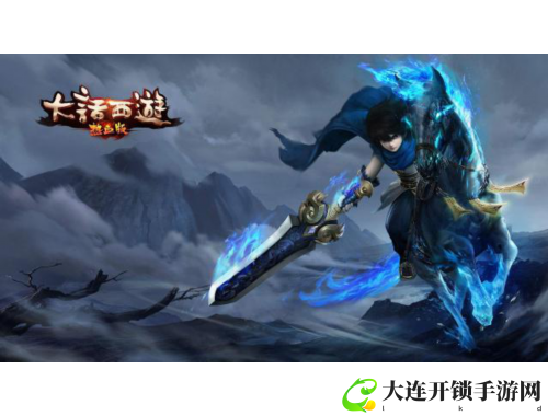 问道手游逍遥仙踪迷踪 探寻仙侠世界奥秘