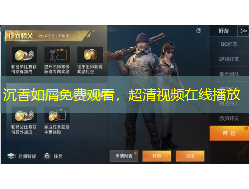 沉香如屑免费观看，超清视频在线播放