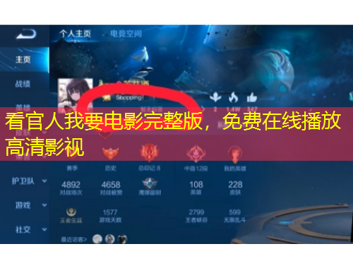看官人我要电影完整版，免费在线播放高清影视