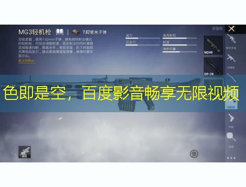 色即是空，百度影音畅享无限视频