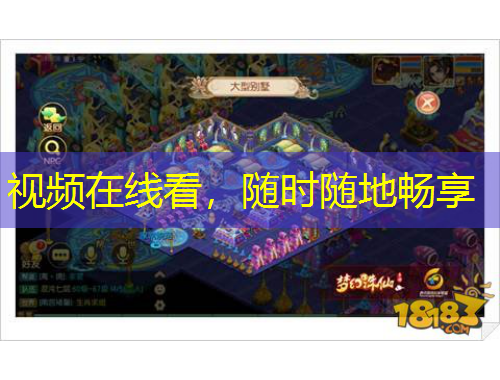 视频在线看，随时随地畅享