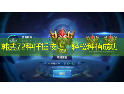 韩式72种扦插技巧，轻松种植成功