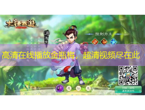 高清在线播放金瓶梅，超清视频尽在此