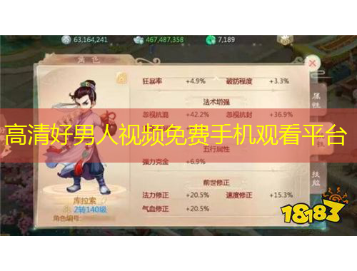 高清好男人视频免费手机观看平台