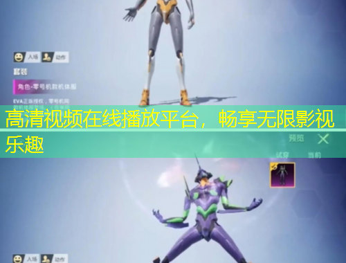 高清视频在线播放平台，畅享无限影视乐趣