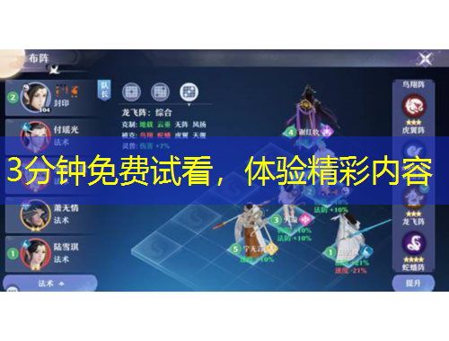 3分钟免费试看，体验精彩内容