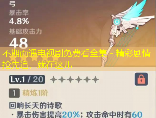 不期而遇电视剧免费看全集 - 精彩剧情抢先追，就在这儿