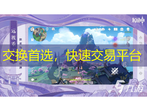 交换首选，快速交易平台