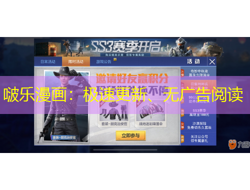 啵乐漫画：极速更新、无广告阅读