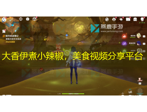 大香伊煮小辣椒，美食视频分享平台