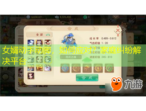 女婿动手动脚，如何应对？家庭纠纷解决平台