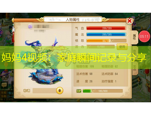 妈妈4视频：家庭瞬间记录与分享