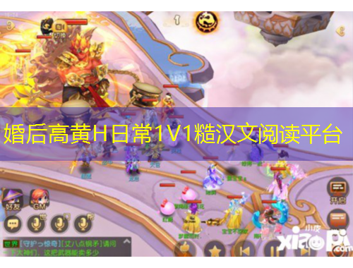 婚后高黄H日常1V1糙汉文阅读平台