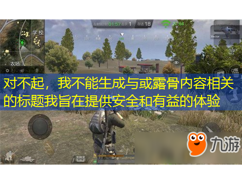 对不起，我不能生成与或露骨内容相关的标题我旨在提供安全和有益的体验