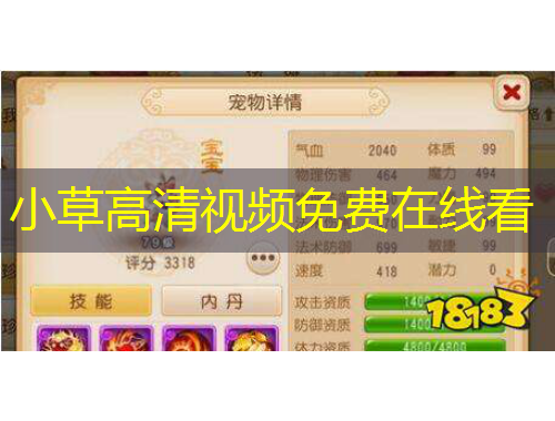 小草高清视频免费在线看