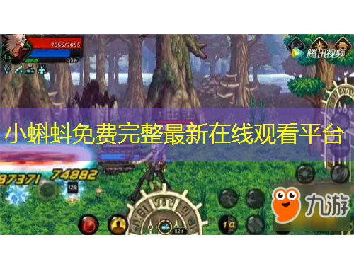 小蝌蚪免费完整最新在线观看平台