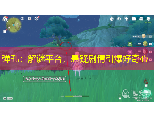 弹孔：解谜平台，悬疑剧情引爆好奇心