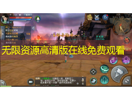 无限资源高清版在线免费观看