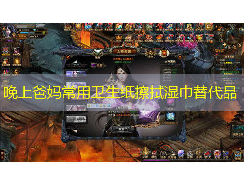 晚上爸妈常用卫生纸擦拭湿巾替代品