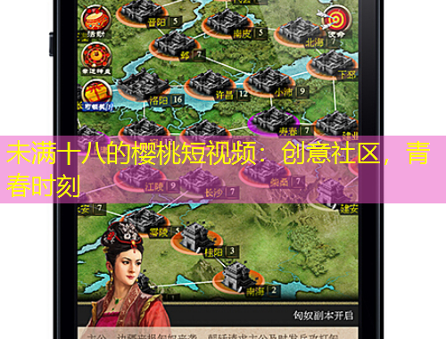 未满十八的樱桃短视频：创意社区，青春时刻