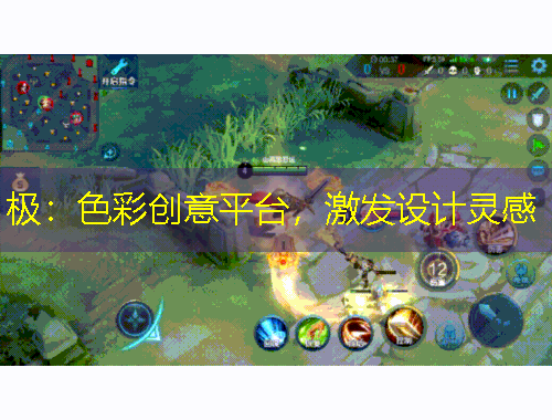 极：色彩创意平台，激发设计灵感