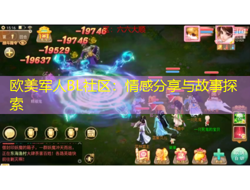 欧美军人BL社区：情感分享与故事探索