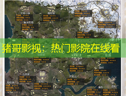 猪哥影视：热门影院在线看