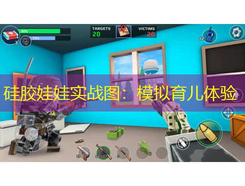 硅胶娃娃实战图：模拟育儿体验