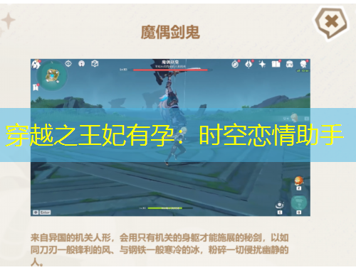 穿越之王妃有孕：时空恋情助手