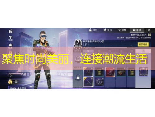 聚焦时尚美丽，连接潮流生活