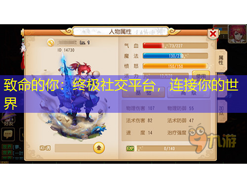 致命的你：终极社交平台，连接你的世界