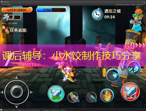 课后辅导：小水饺制作技巧分享