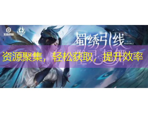 资源聚集，轻松获取，提升效率