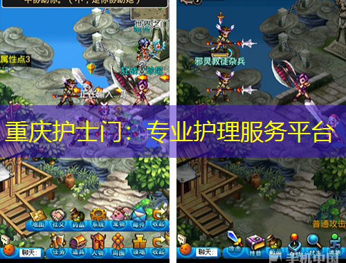 重庆护士门：专业护理服务平台