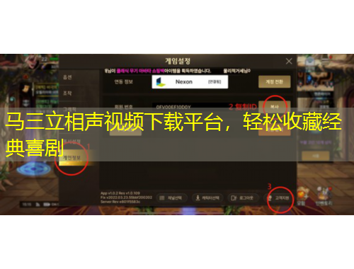 马三立相声视频下载平台，轻松收藏经典喜剧